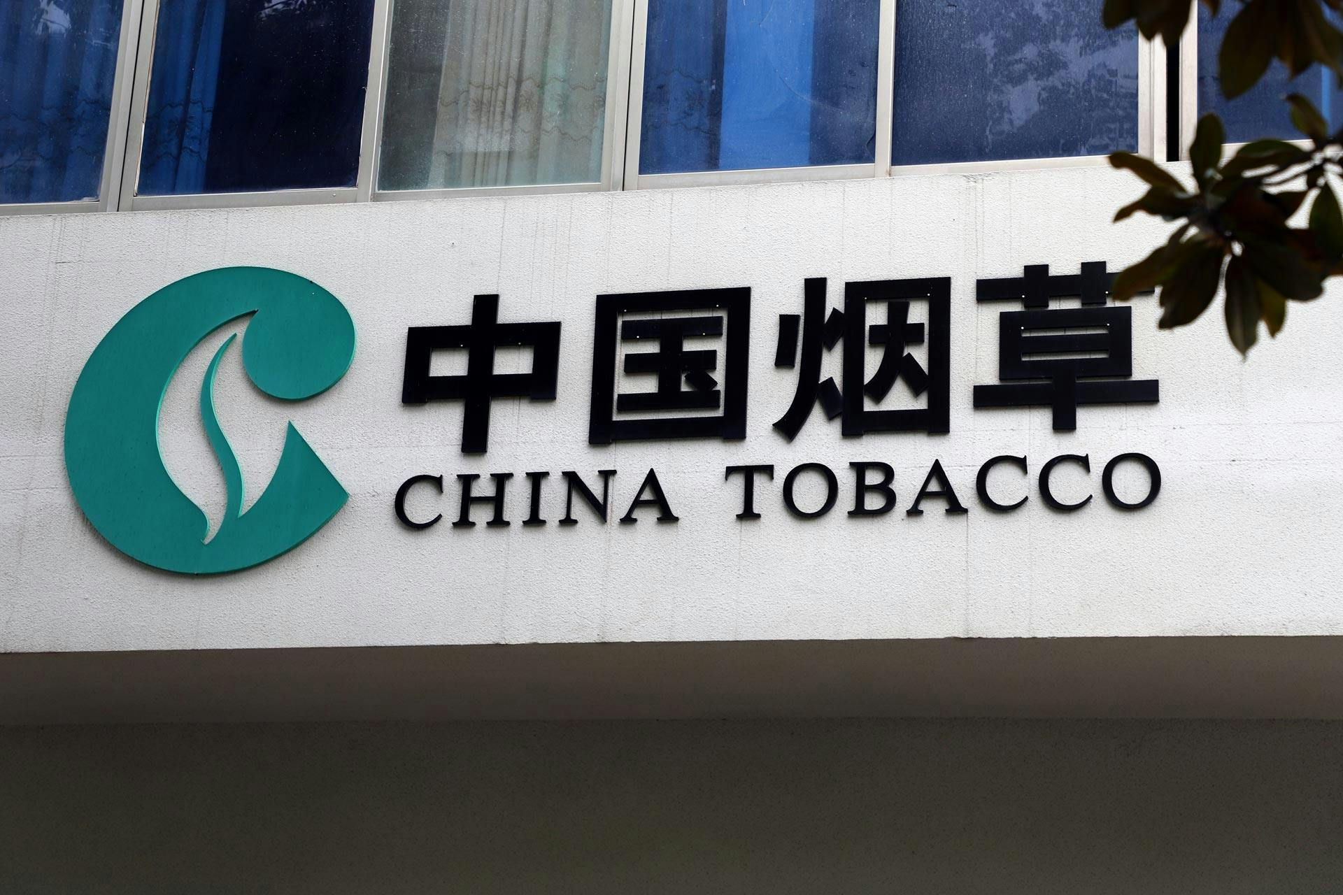 The China tobacco logo on a shop in Yichang, Hubei province, China